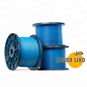 RG59-U80
